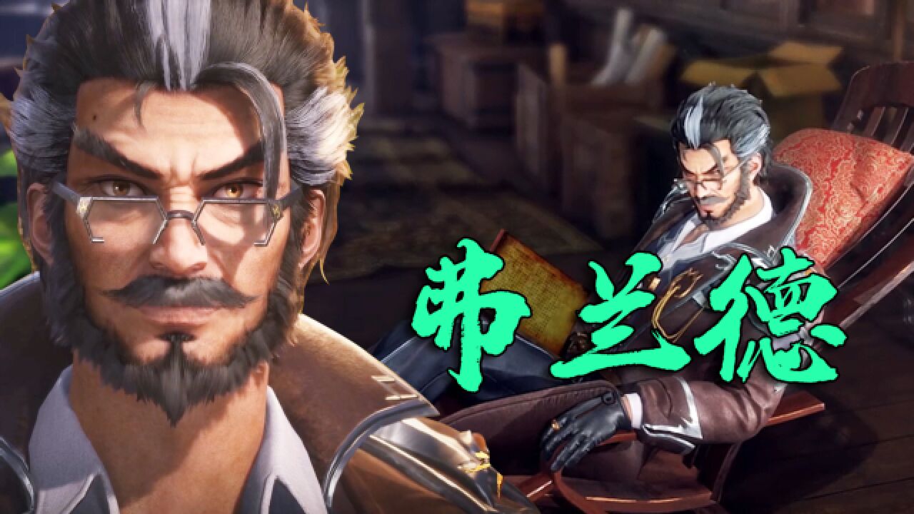 大风说《斗罗大陆》史莱克校长弗兰德,懒散不羁的弗老大来啦!