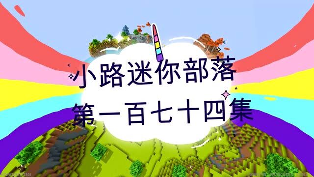 小路迷你部落174:二楼大阳台大客厅,好舒服啊