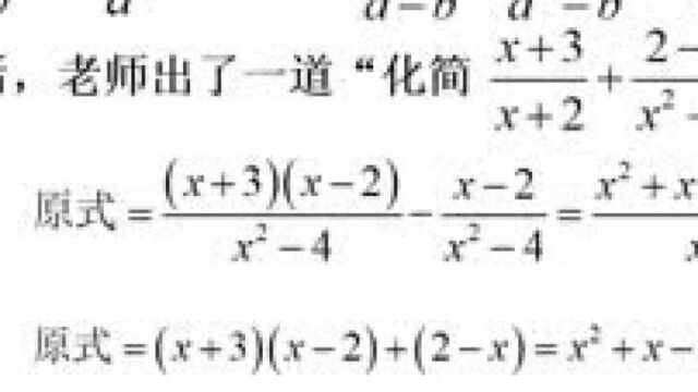 初中数学八年级下册最新北师大版:分式的加减法