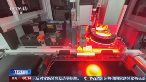 《2025中国制造强国发展指数报告》发布中国迈入全球制造强国行列_高清1080P在线观看平台_腾讯视频