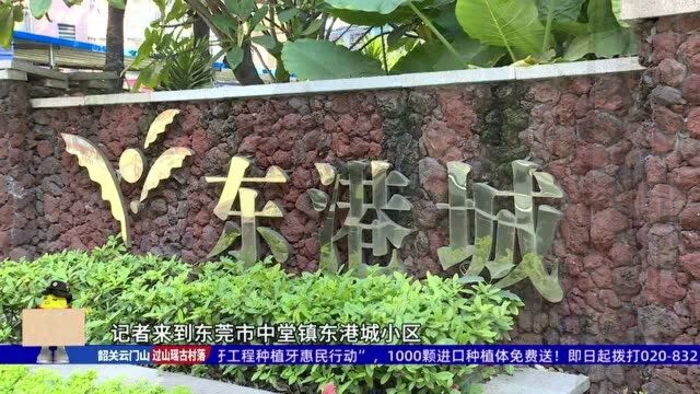 住户求助:小区被酸臭味笼罩 怀疑纸厂偷排