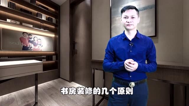 书房装修,注意这3个方面,让您的书房具备更多功能