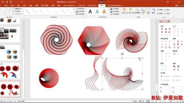 PPT线条艺术绘制教程,让美相伴相生~