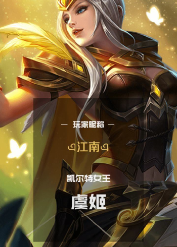 把他们踩在脚下吧,女王大人!