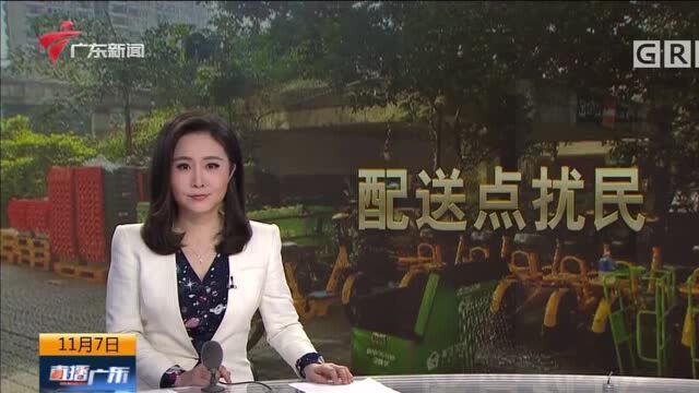 广州天河:小区生鲜配送点扰民 业主意见多多