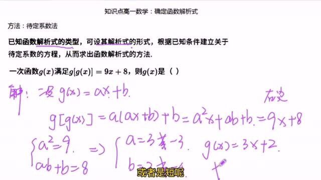 已知:g【g(x)】=9x+8,求函数g(x)的解析式