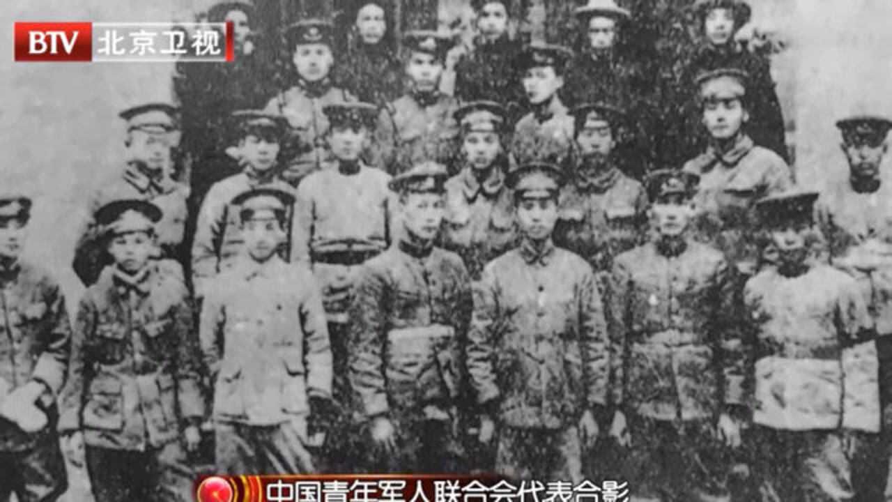 共产党红军和国民党白军的称呼，源于周总理组织建立的这个社团_高清1080P在线观看平台_腾讯视频