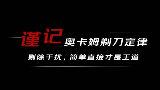 11.11京东电脑谨记【奥卡姆剃刀定律】剔除套路 尽情热爱