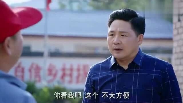 李化边来找刘书记说明情况,想让他曲线帮助贫困户