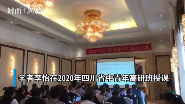 现代中国最早白话小说不是《狂人日记》?学者李怡讲述“李劼人之谜”