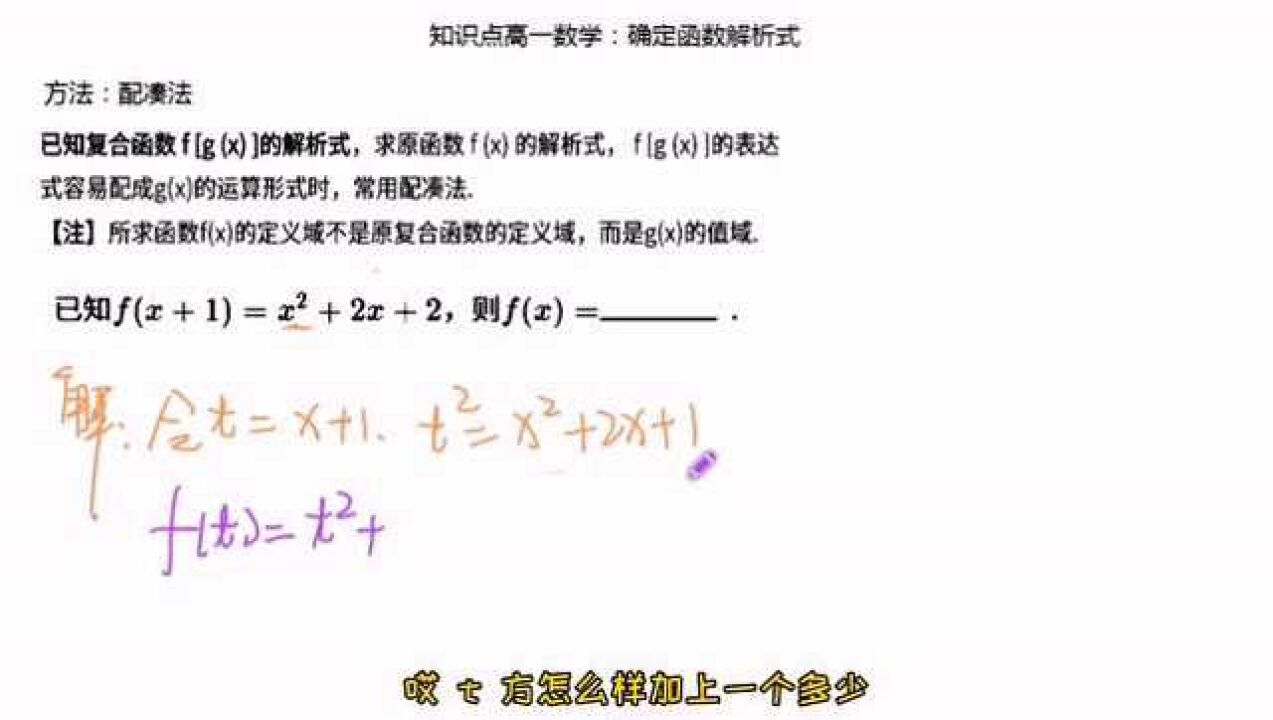 已知：f(f(x))=x²+2x+2，求函数f(x)的解析式_腾讯视频