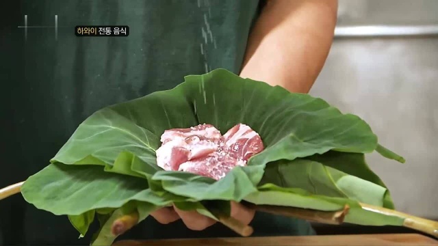 街头美食斗士:夏威夷传统食物:芋头叶子包肉蒸,有种特别的味道!