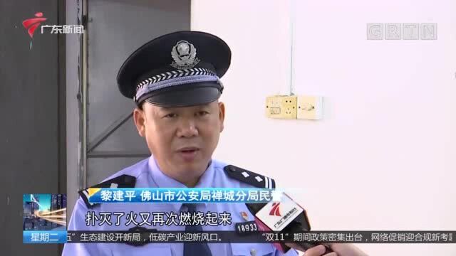 佛山禅城 充电宝爆炸起火 民警迅速灭火