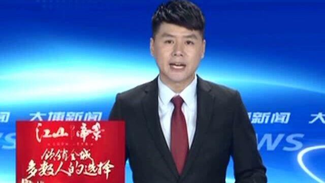 大埔县举办 “就业扶贫暨三项工程”就业招聘会