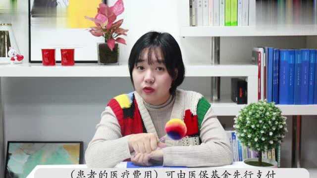 政策解读 |交通事故,医保到底能不能报销?