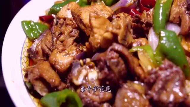 新疆美食:会“蹿味”的辣子鸡,色泽诱人,香辣可口,你吃过吗?