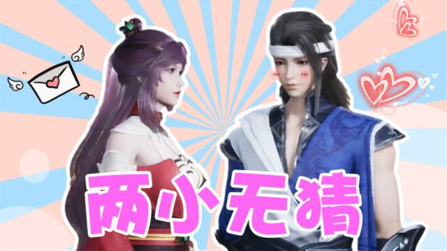 《绝世武魂》陈枫X韩玉儿:同居长干里,两小无嫌猜!