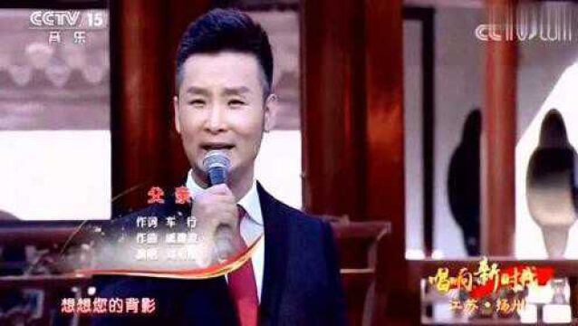 刘和刚深情演唱《父亲》,歌词句句催泪,太感动了!