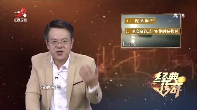 抚仙湖水怪传说如何解释?男子冒险潜入湖底,发现了重要线索