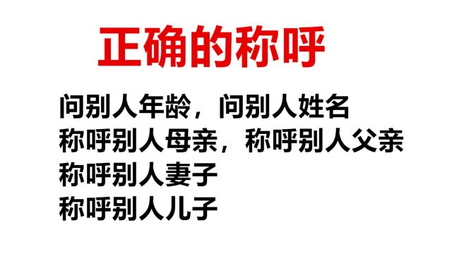 这些有趣的称呼连线题目,让孩子熟记,用的时候就可得心应手吗?