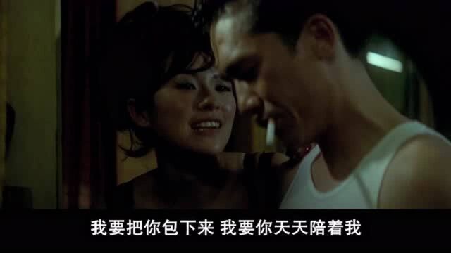 影视:章子怡梁朝伟这段对手戏,把“渣男贱女”演的淋漓尽致,无人超越