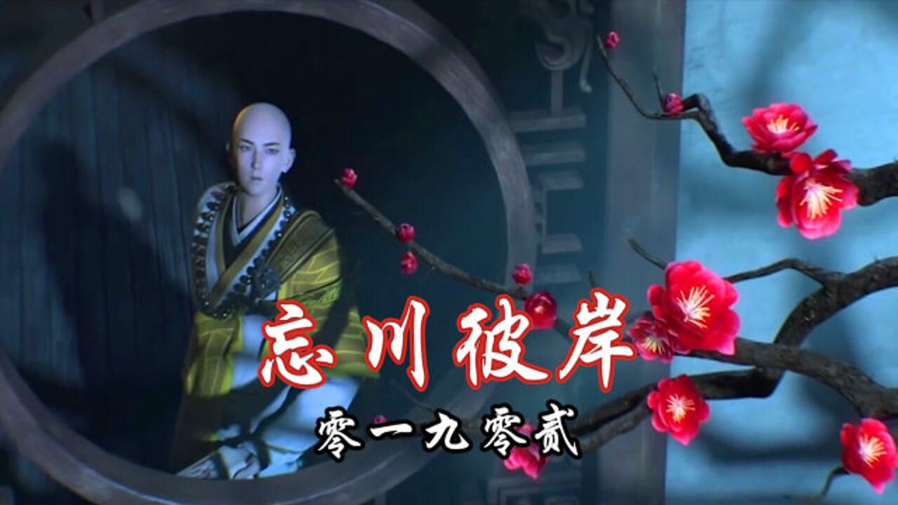 花开彼岸本无岸魂落忘川犹在川我好想能再见她一面忘川彼岸零一九零贰