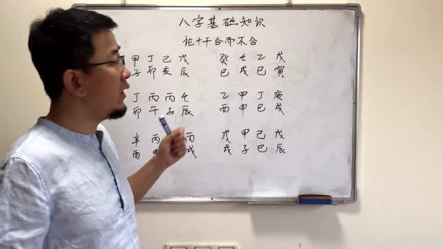 八字算命:生辰八字算健康疾病