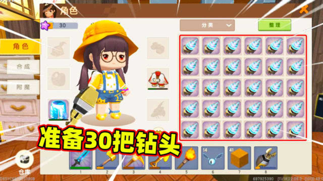 迷你世界高级生存266:玩大了!小蕾合成30把钻头,准备发家致富