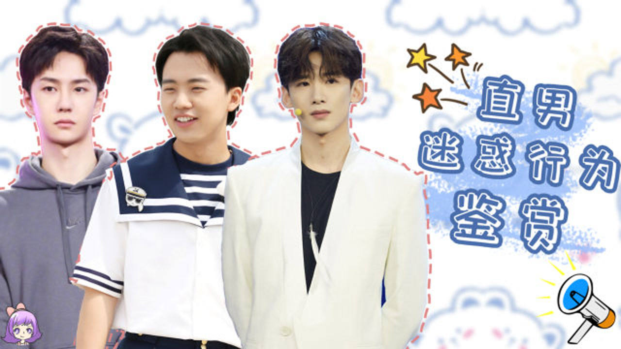 直男迷惑行为大赏吴京给老婆闻脚王一博镜头直呼程潇重