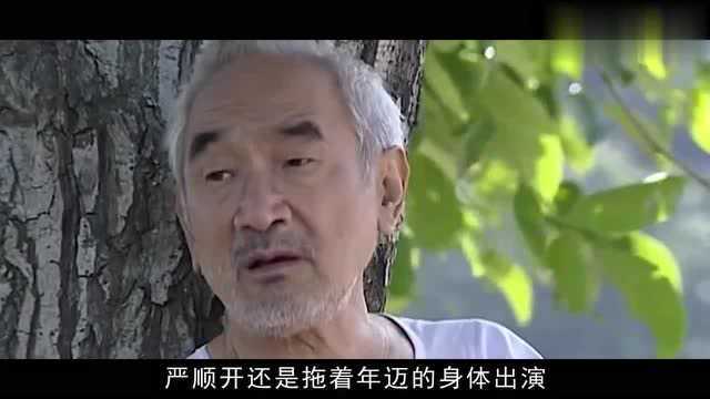 严顺开曾因长相问题多次落榜,后摇身一变成喜剧教父,现阿Q难寻