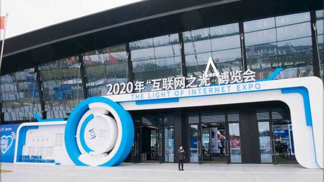 顺联动力受邀参加2020乌镇互联网大会创意混剪视频