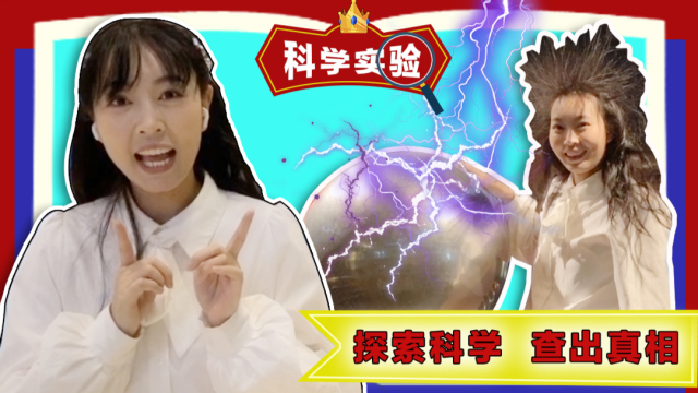 奇探队长：新奇体验馆 17集