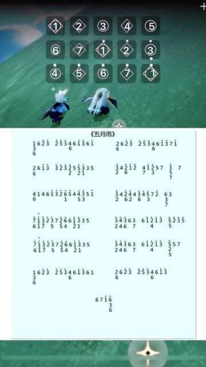 光遇琴谱五月雨简谱教程不要浪费我的良苦用心哦快来学习吧