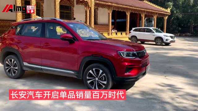 长安汽车开启单品销售百万时代