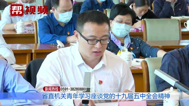 交流学习全会精神的认识体会,省直机关青年干部深受启发