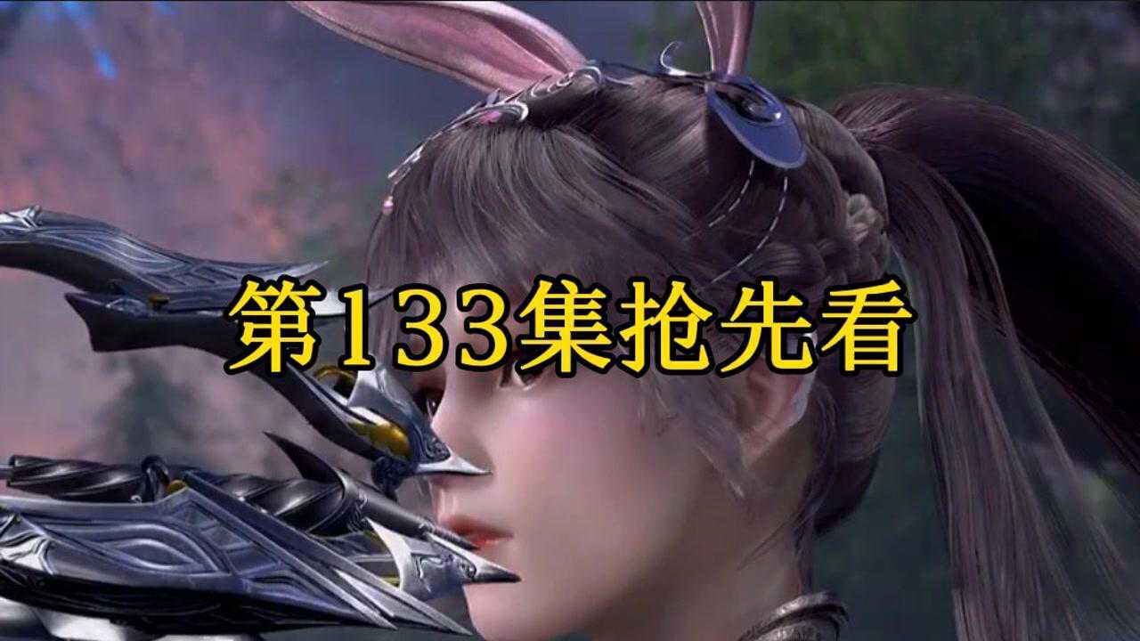 斗罗大陆第133集抢先看唐三火力全开营救小舞因此身受重伤