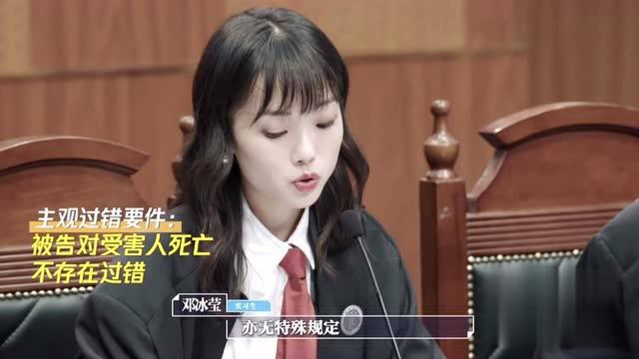 令人心动的offer邓冰莹模拟法庭霸气回应真是太强了
