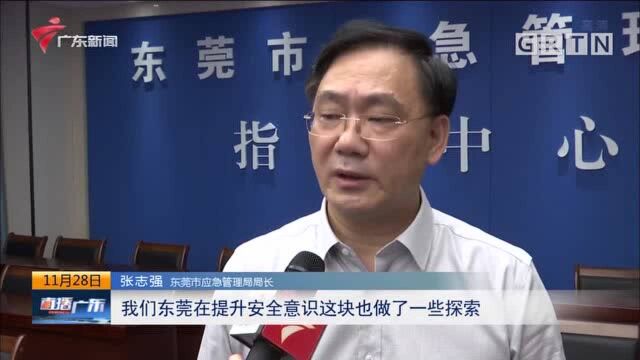 安全生产南粤行 压实危化品风险监控及应急救援管理系统