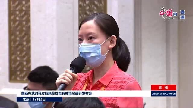 为防止返贫和乡村振兴做好衔接 财政部将继续提供资金保障