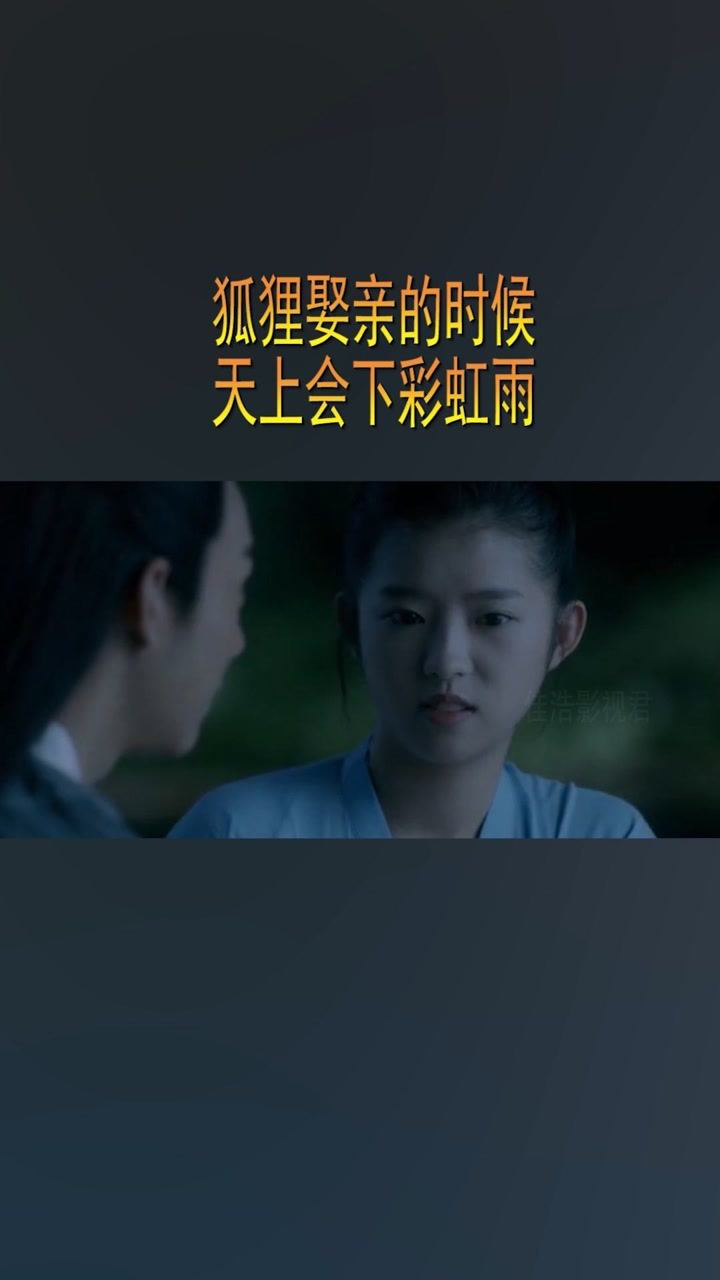 你知道吗下太阳雨的时候就是狐狸娶亲的日子经纪人小微