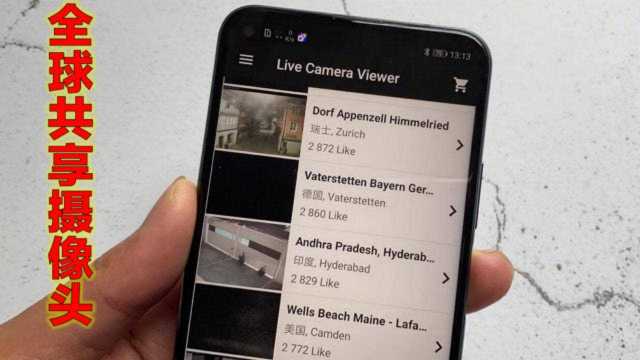 教你手机打开全球摄像头,在线看全球200多个国家的街头直播