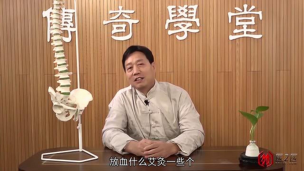 吴金乐根骶疗法讲解视频,中医根骶疗法临床技术培训班#生活窍门