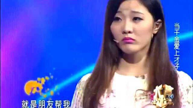 大声说出来:千金小姐恋上家教老师, 现场逼其倒插门!