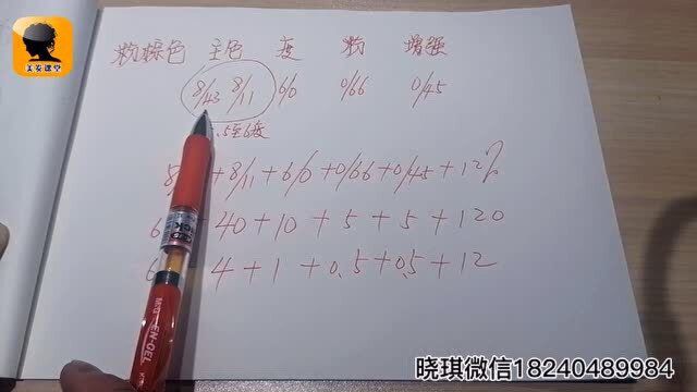 粉棕色,实用的染发公式解析,通俗易懂