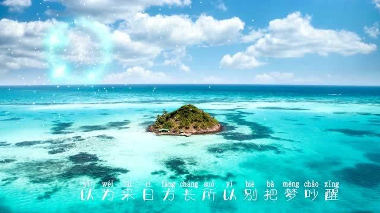 《无人之岛》任然 如果云层是天空的一封信