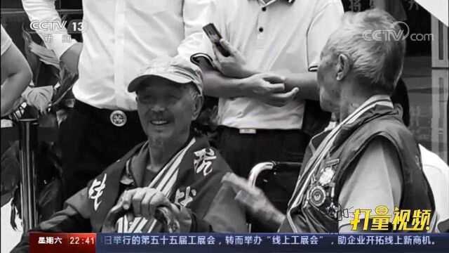 103岁川籍抗战老兵李圣言去世,20岁时曾参加台儿庄战役