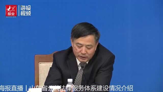 山东:发挥公共法律服务兜底作用 绝不让百姓打不起官司