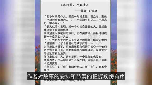 女主天生反骨叛逆不好惹系列文盘点!《无污染、无公害》《追雾》