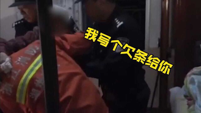 笑中带泪!80岁老人获救后要给消防写欠条,消防员回答引网友泪目