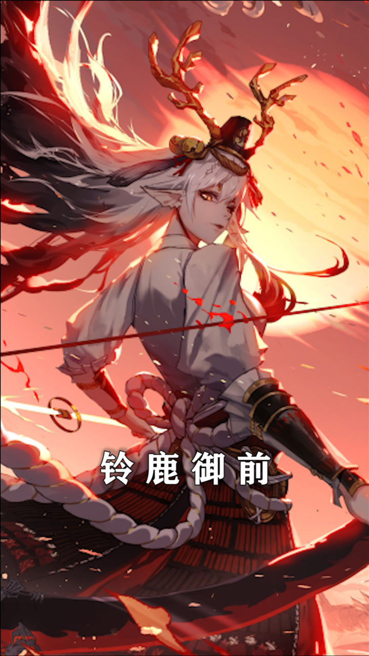 阴阳师铃鹿御前高清图片